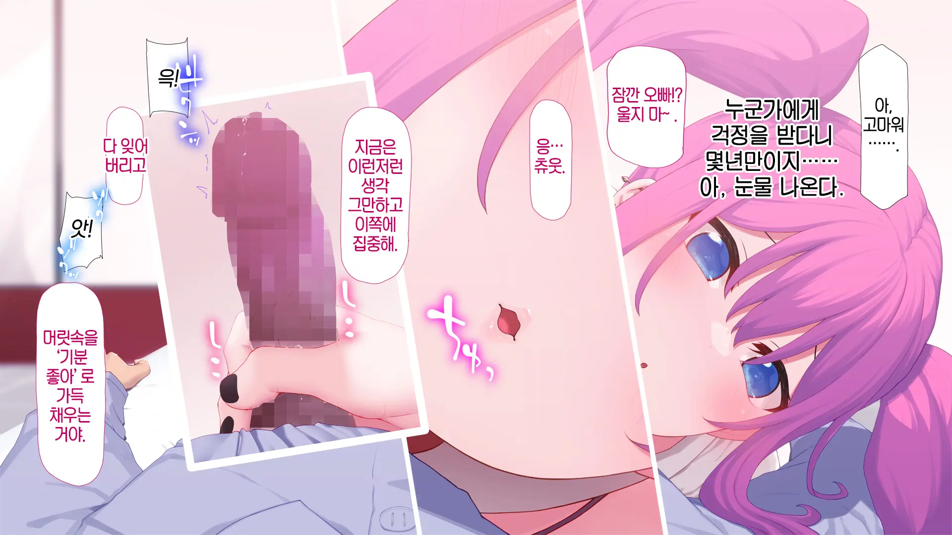 JK Fuuzoku -Joudan Ja Nai Gurai Kimochi Ii Fuuzoku- | JK풍속-농담이 아닐정도로 기분좋은 풍속